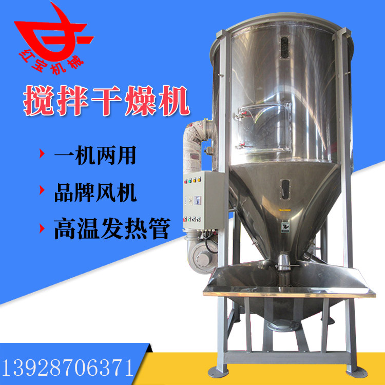 PE塑料顆粒攪拌烘干機(jī)如何解決防腐蝕的問(wèn)題？